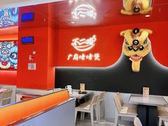 -不二啫·广府啫啫煲(江燕路万科里店)