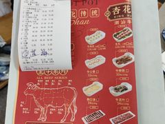 -杏花吴记牛肉火锅
