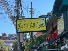 -Kat's Kitchen