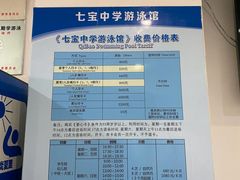 -七宝中学游泳馆