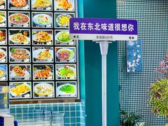 -東北风.东北味道.开封老字号(魏都路店)
