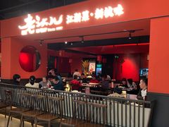 -老头儿油爆虾·知味杭州(爱琴海购物中心)
