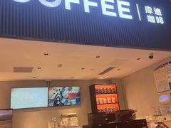 -库迪咖啡(越秀公园地铁站店)