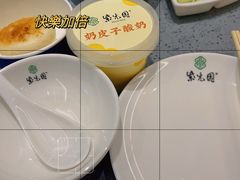 -紫光园烤鸭(前门大栅栏店)