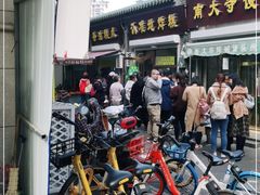 -认准地传统烫面炸糕