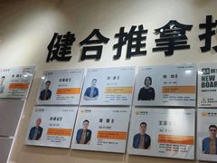 -健合堂中医养生·经络调理(天通苑旗舰店)