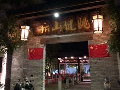 门面-健眺小海鲜(临海后山店)