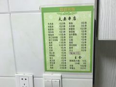 -夫妻串店(和睦路店)