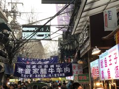 -辇止坡老童家(北广济街店)