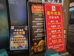-蜀中烤霸·自助烤肉(郫都店)