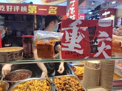 -丁家坡洋芋·观音桥好吃街A区(全国总店)