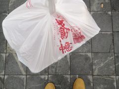 -肥妹烧腊店(翠竹路店)