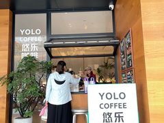 -YOLO COFFEE悠乐咖啡