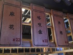 门面-京天红炸糕(天通苑华联店)