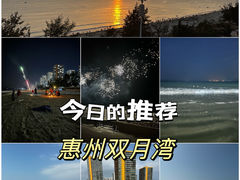 -双月湾