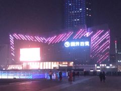 -国芳中心