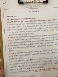 -颜和骨正·明哲式骨相美学整骨