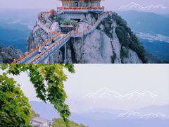 -老君山风景名胜区