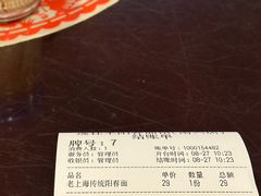-逸桂禾面馆