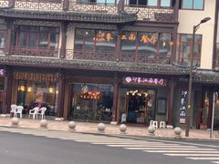 -印象江南(东栅店)