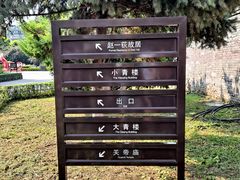 -张学良旧居陈列馆