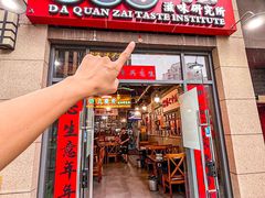 -大圈仔滋味研究所(龙湖·佰乐街店)