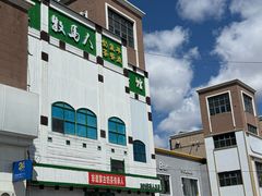 -牧马人奶茶馆(乌兰察布总店)