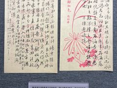 -北京鲁迅博物馆(北京新文化运动纪念馆鲁博馆区)