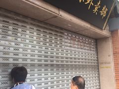 -功德林(南京西路店)
