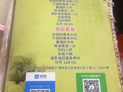 -新记肉骨茶