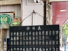 -海幢瑞芳饮食店