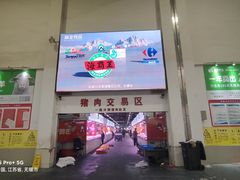 -无锡天鹏食品城