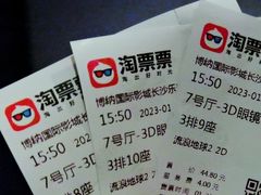 -博纳国际影城(乐和城店)