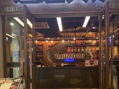 -坦坦大炉·韩式烤肉(望京店)