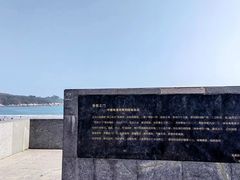 -青澳湾北回归线广场