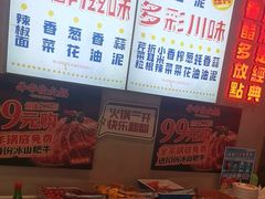 -牛市坎火锅(建设路店)