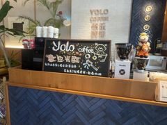 -YOLO COFFEE悠乐咖啡