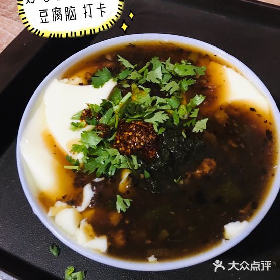 小豆花(全福街老店)