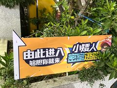 -567·密室逃脱(大良店)