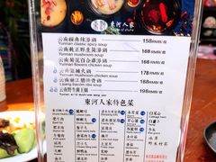 菜单-束河人家(南锣鼓巷店)