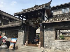 -星巴克臻选(成都宽窄巷子店)