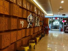 -局气 烤鸭·北京菜(光华路店)