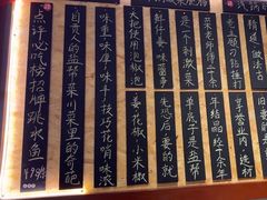 -冯大腕江湖川菜馆(后沙峪店)