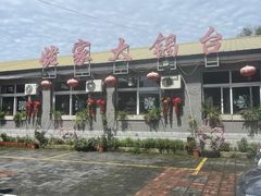 -姥家大锅台水库渔家