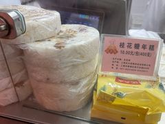 -沈大成(南京东路店)