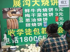 -杨家牛肉汤(淮建路店)
