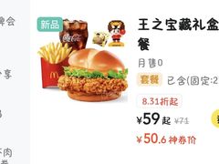 -麦当劳(政通路店)