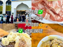 -元盛居(生态大街店)