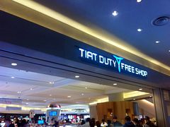 -TIAT DUTY FREE SHOP NORTH(羽田机场店)