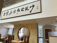 -滇铺子·云南特色菜·第九届野生菌美食节(东风东路c86店)